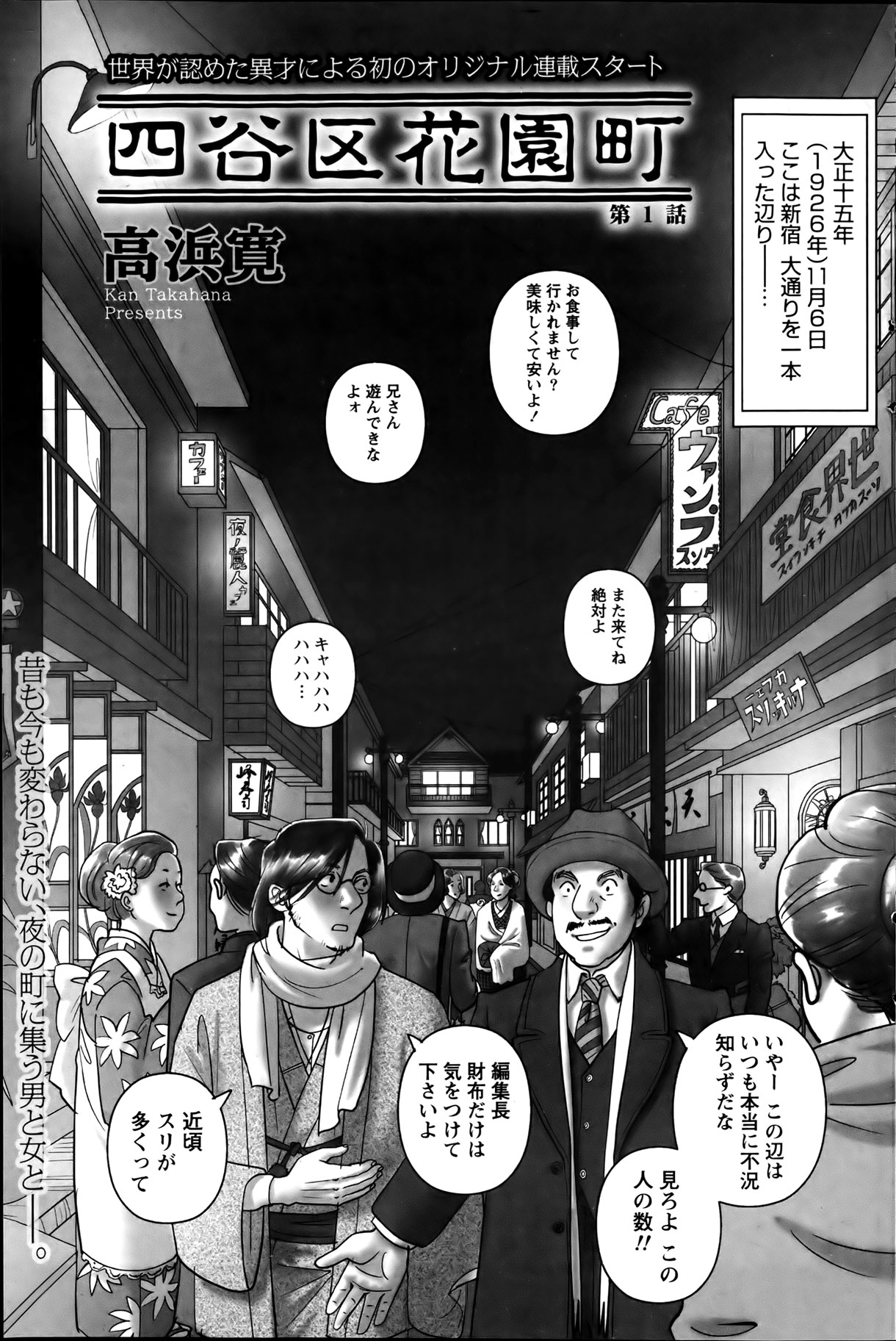 Namaiki! 2012-04 - Page 145