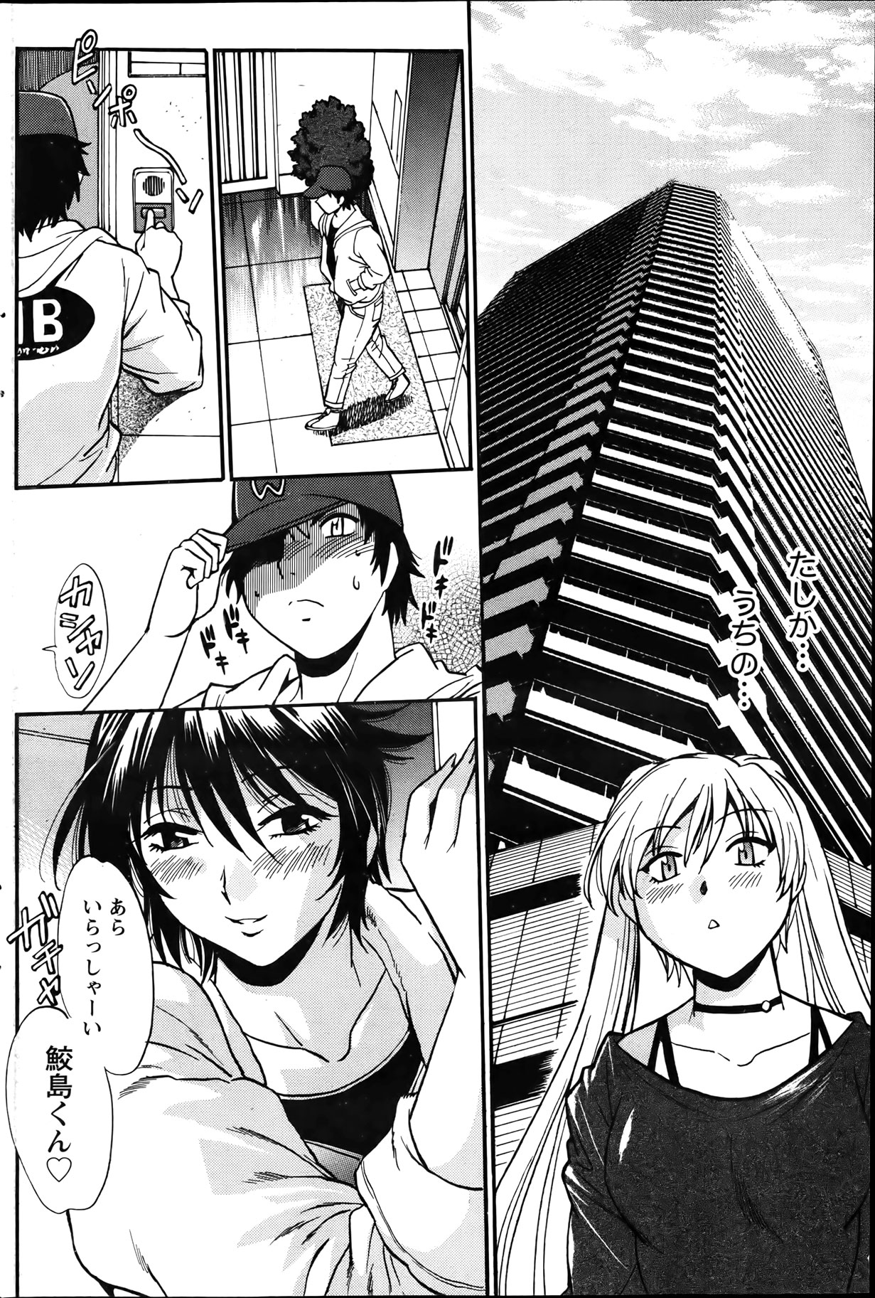 Namaiki! 2012-04 - Page 158