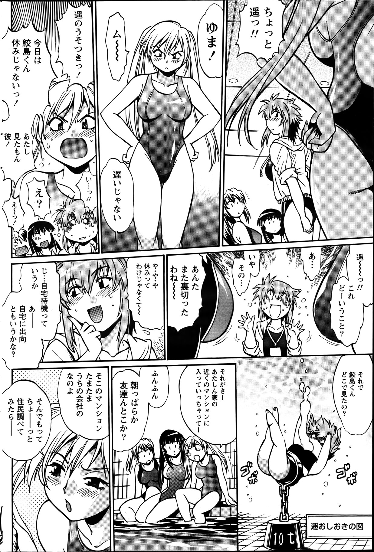 Namaiki! 2012-04 - Page 170