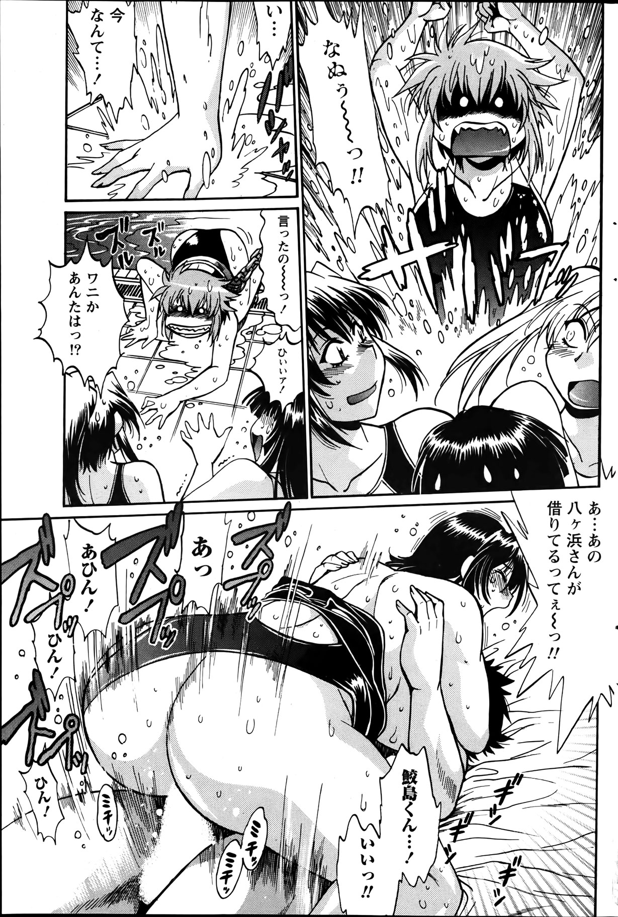 Namaiki! 2012-04 - Page 171