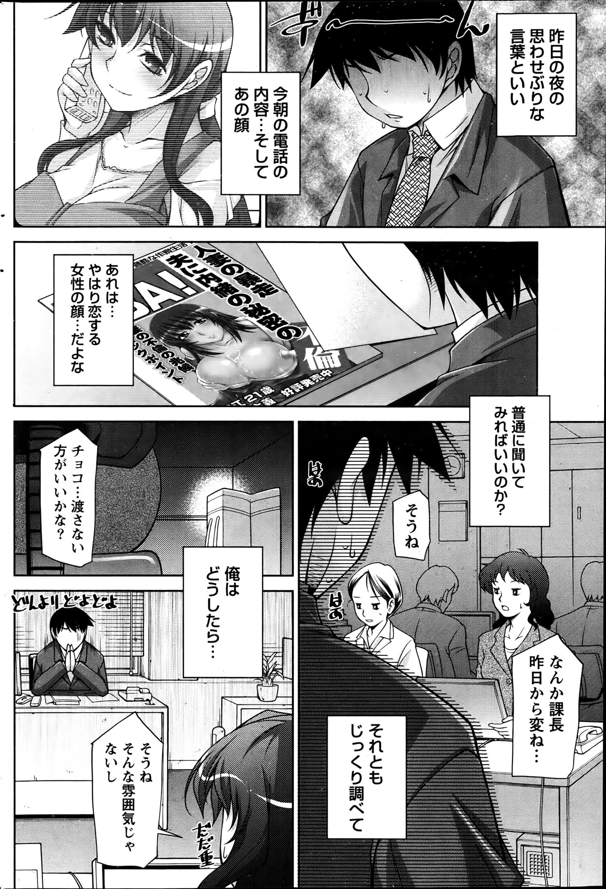 Namaiki! 2012-04 - Page 184