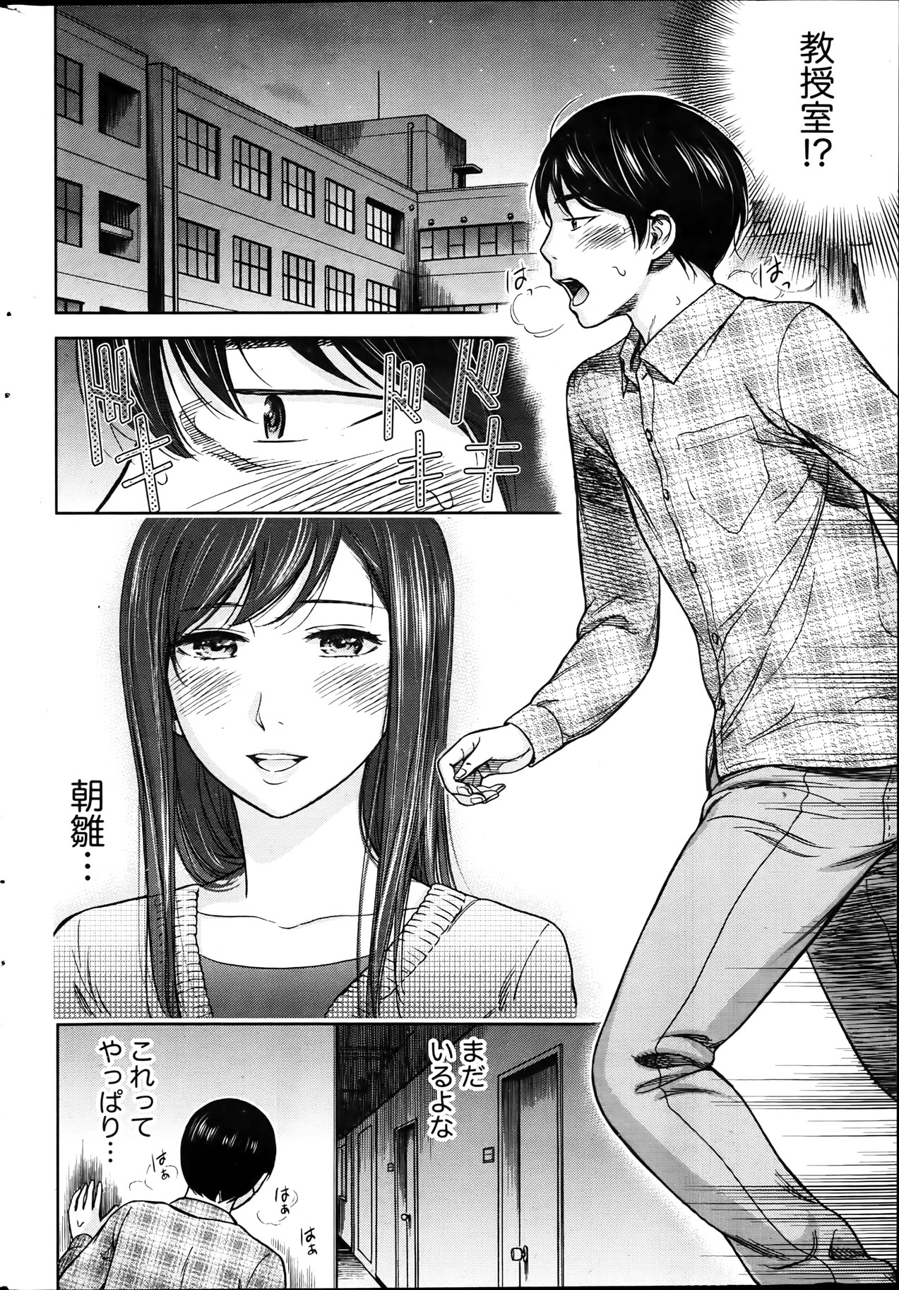 Namaiki! 2012-04 - Page 222