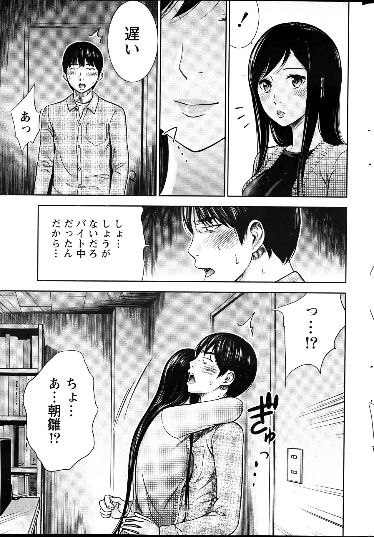 Namaiki! 2012-04 - Page 225
