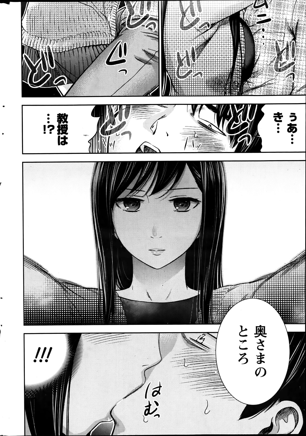 Namaiki! 2012-04 - Page 226