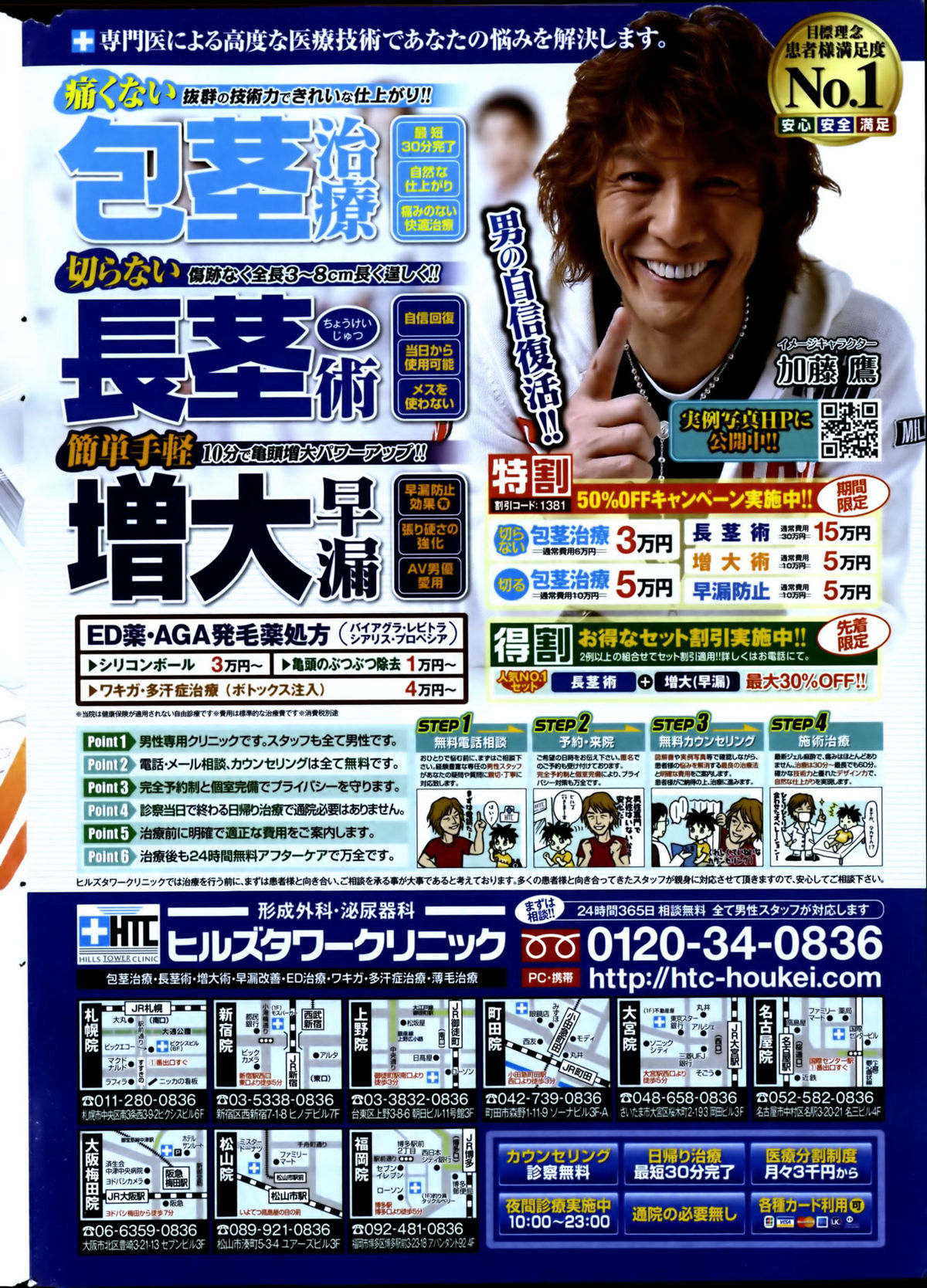 Namaiki! 2012-04 - Page 276