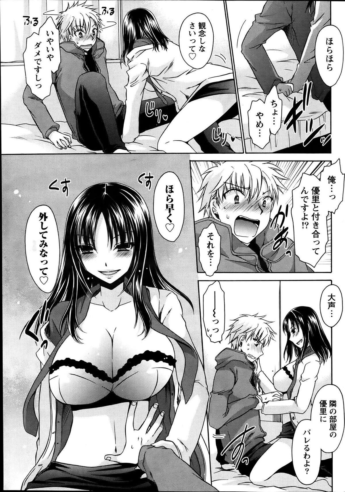 Namaiki! 2012-04 - Page 57