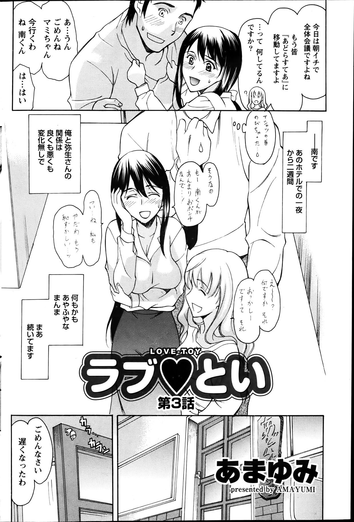 Namaiki! 2012-04 - Page 98