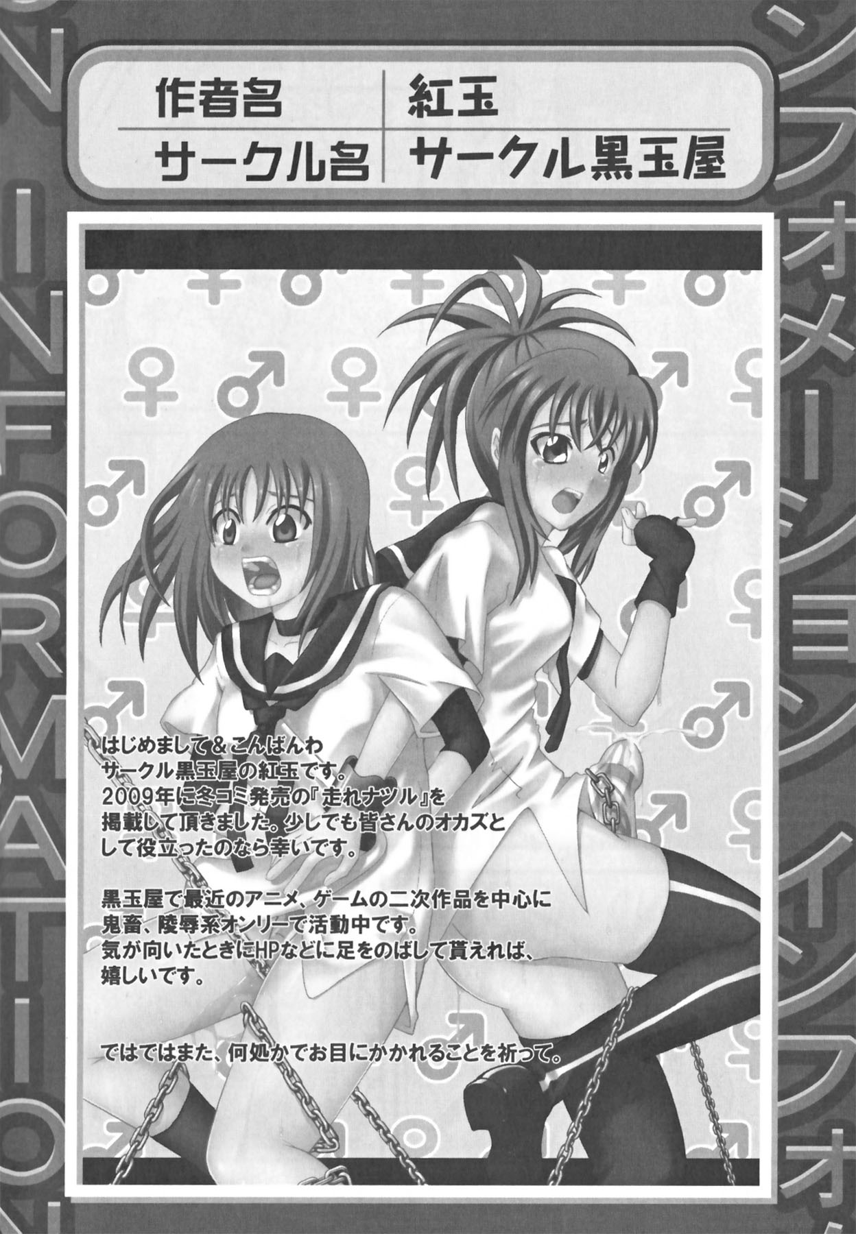 Kamp no ♂♀ Rankou - Page 146