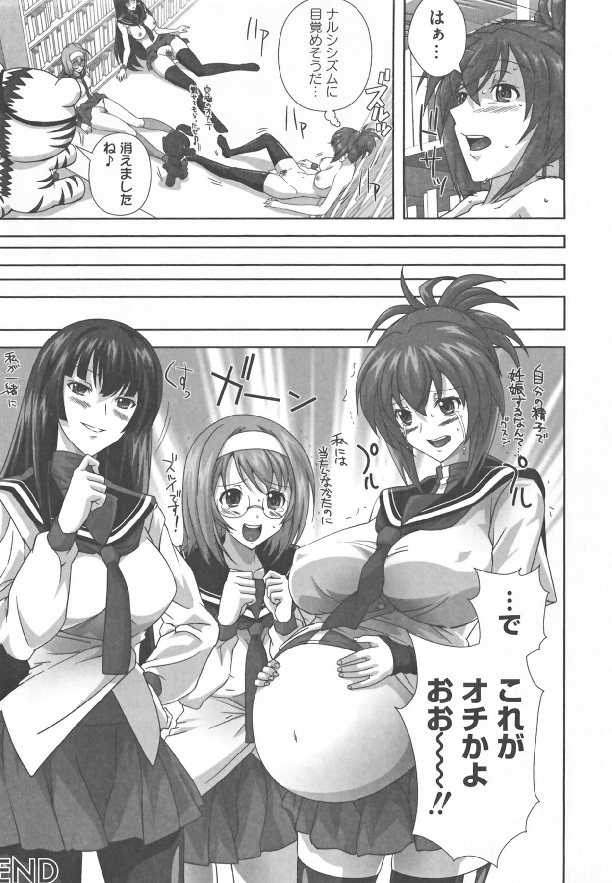 Kamp no ♂♀ Rankou - Page 44