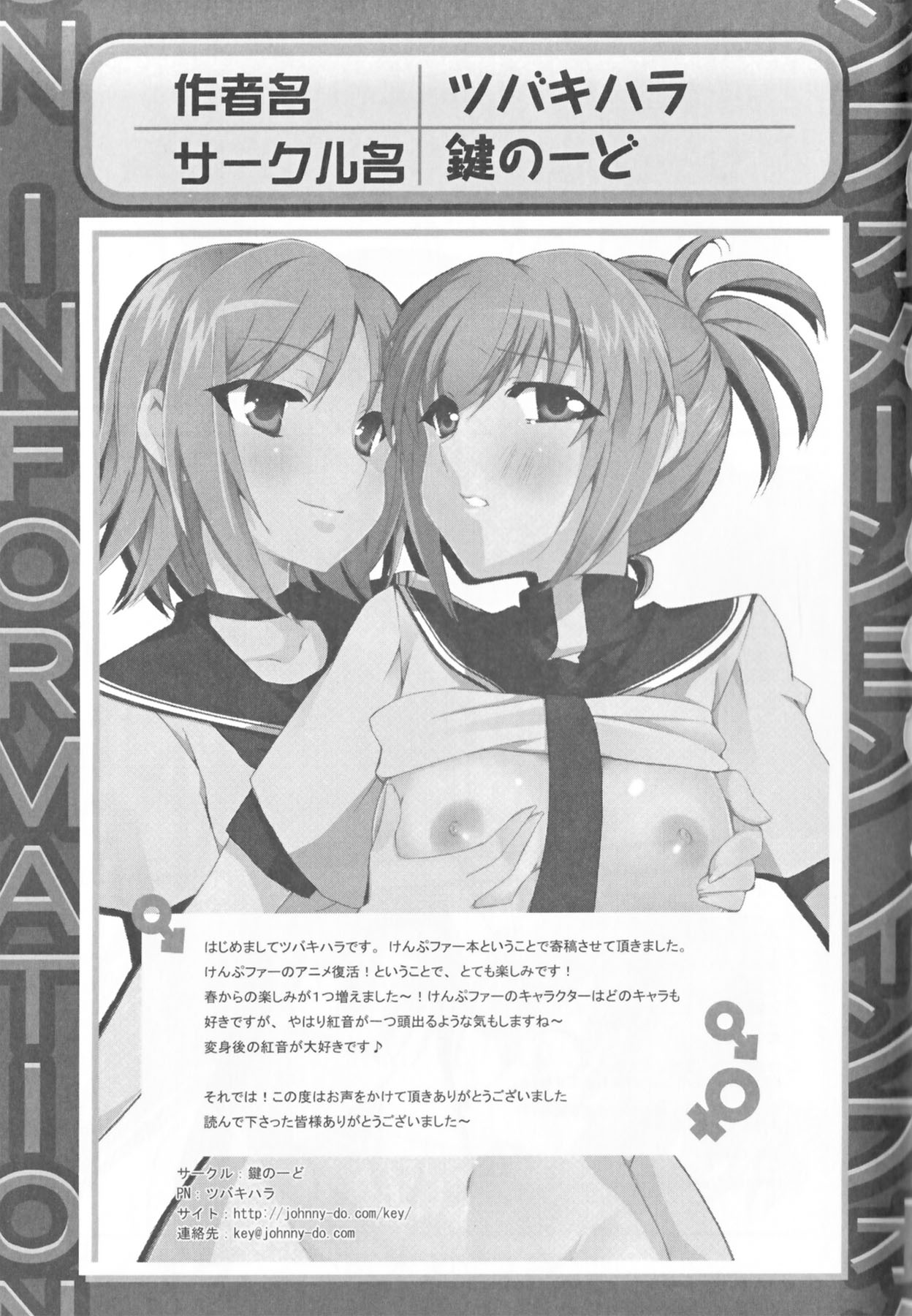 Kamp no ♂♀ Rankou - Page 61