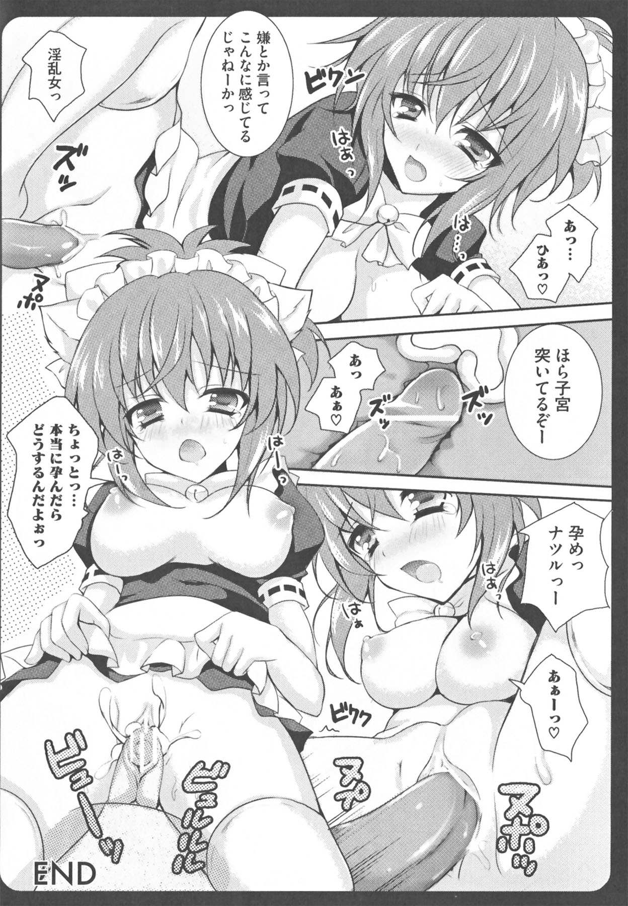 Kamp no ♂♀ Rankou - Page 88