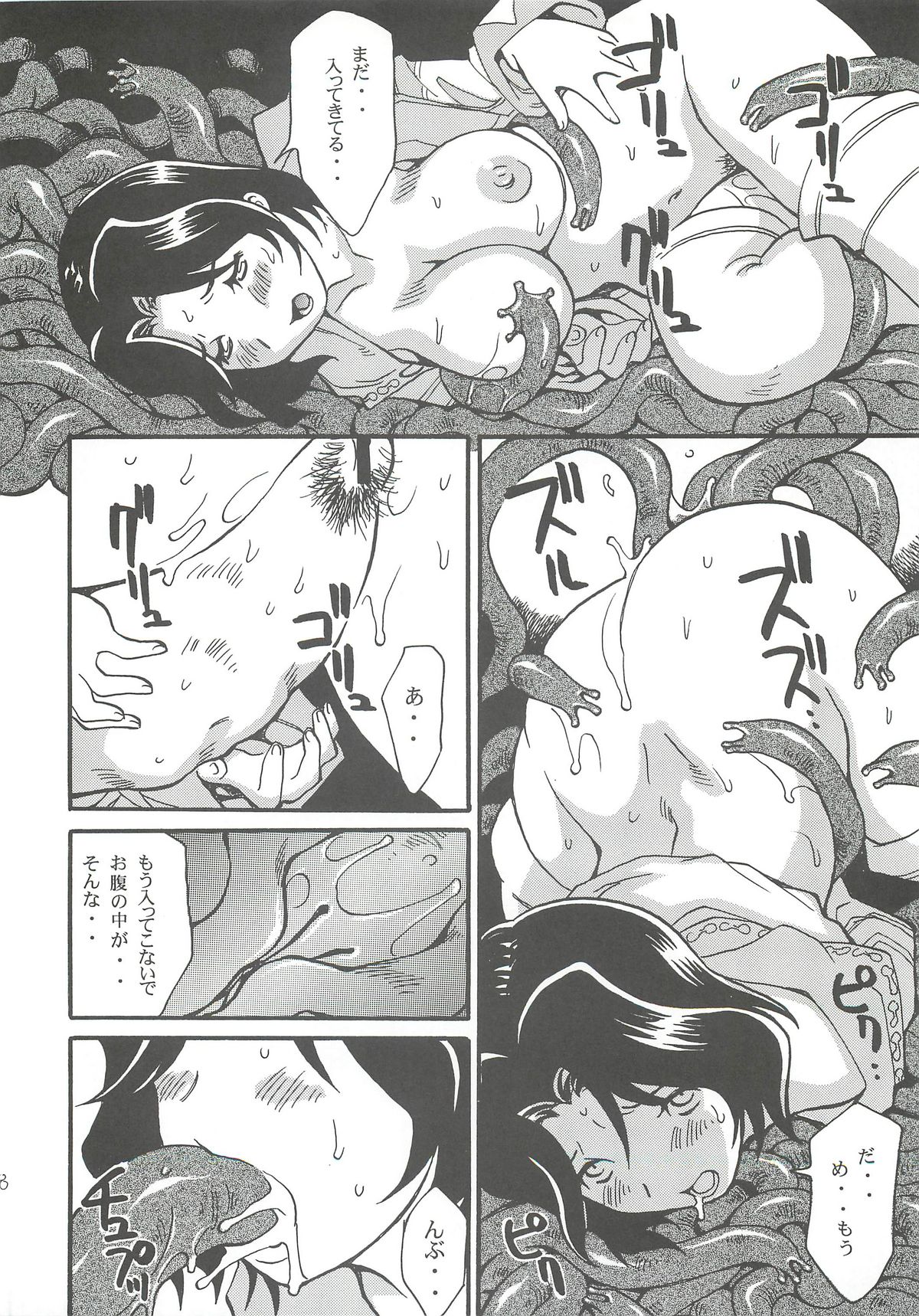 Shiromadoushi Hi Onegaishimasu - Page 20