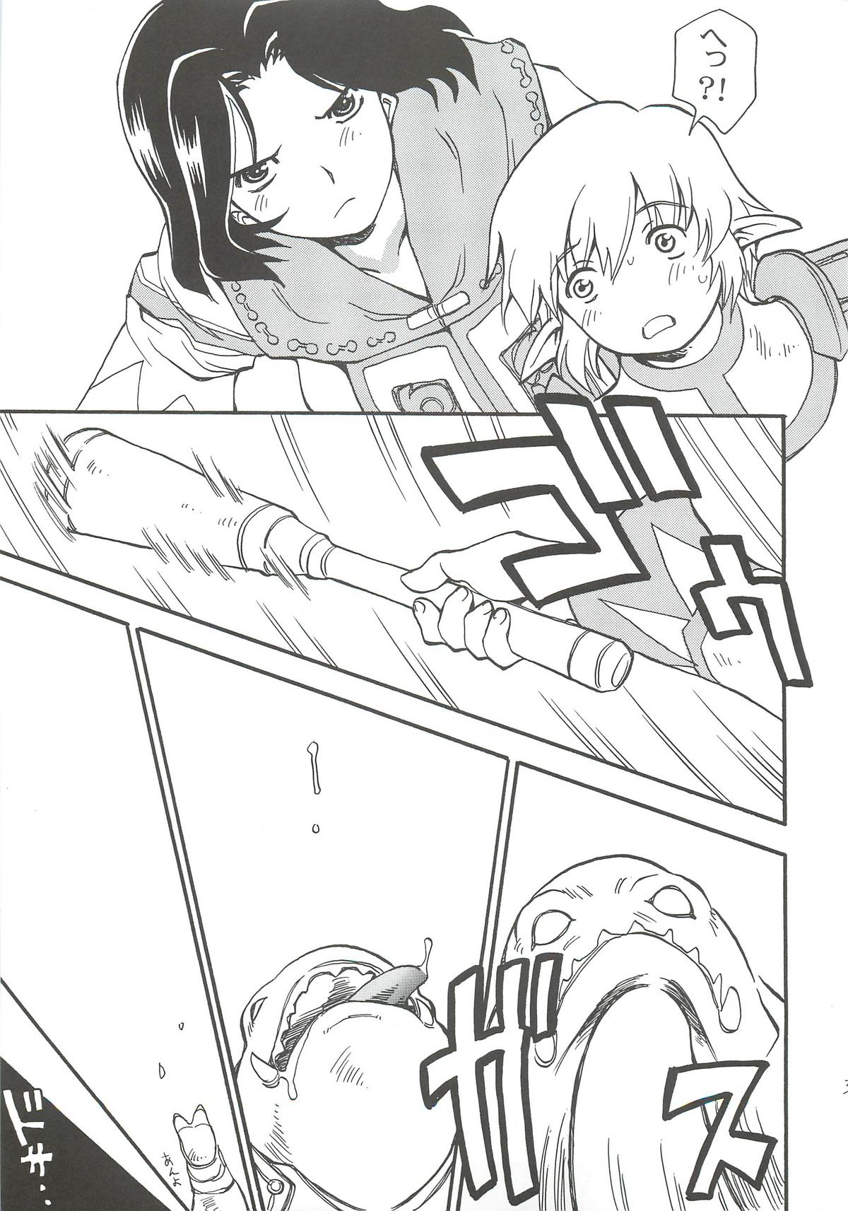 Shiromadoushi Hi Onegaishimasu - Page 5