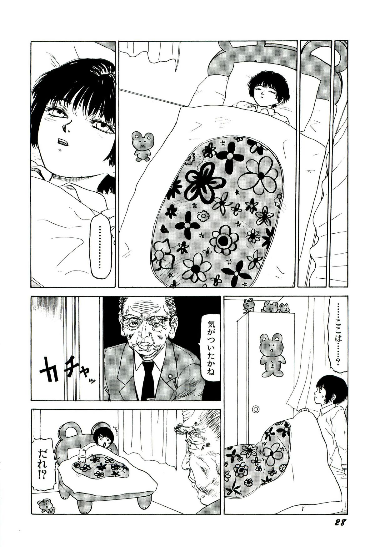 Jigokugumi no Onna 2 - Page 29