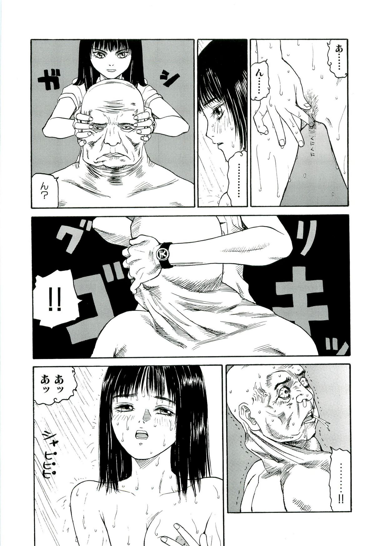 Jigokugumi no Onna 3 - Page 10
