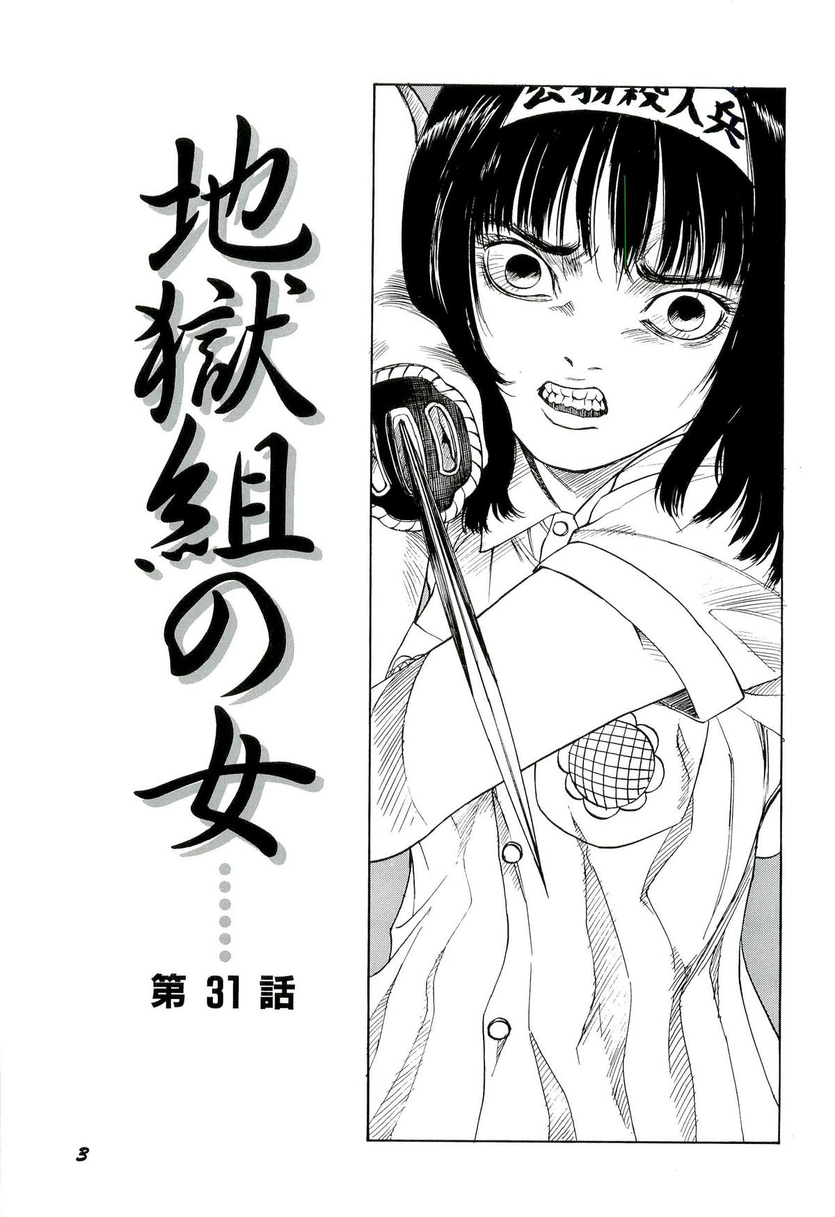 Jigokugumi no Onna 4 - Page 4