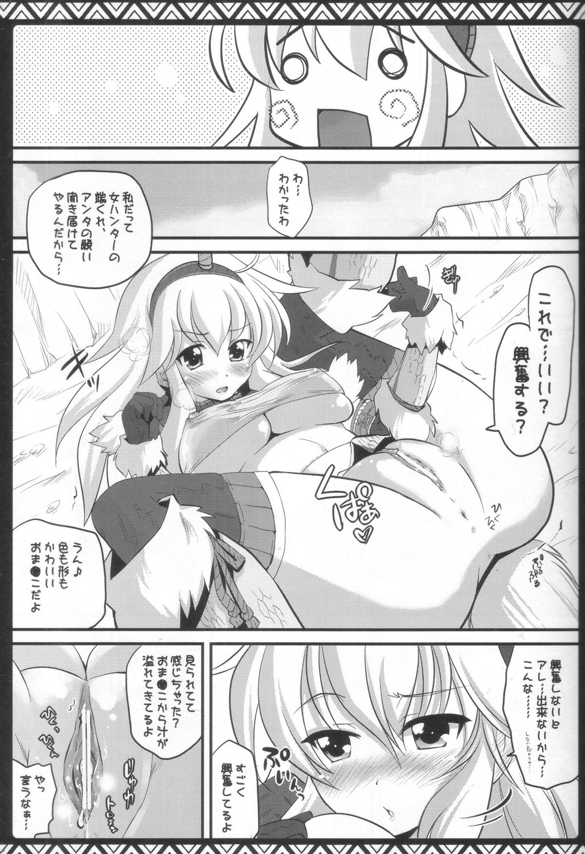 Kari Nyan Nyan Soushuuhen Classic - Page 10