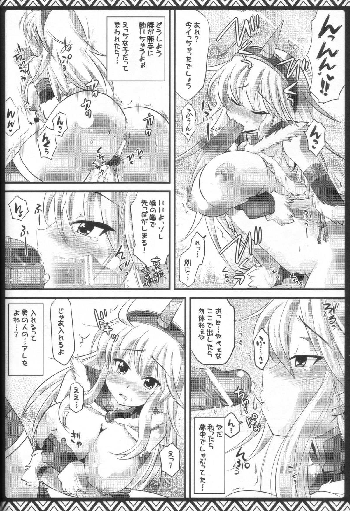 Kari Nyan Nyan Soushuuhen Classic - Page 13