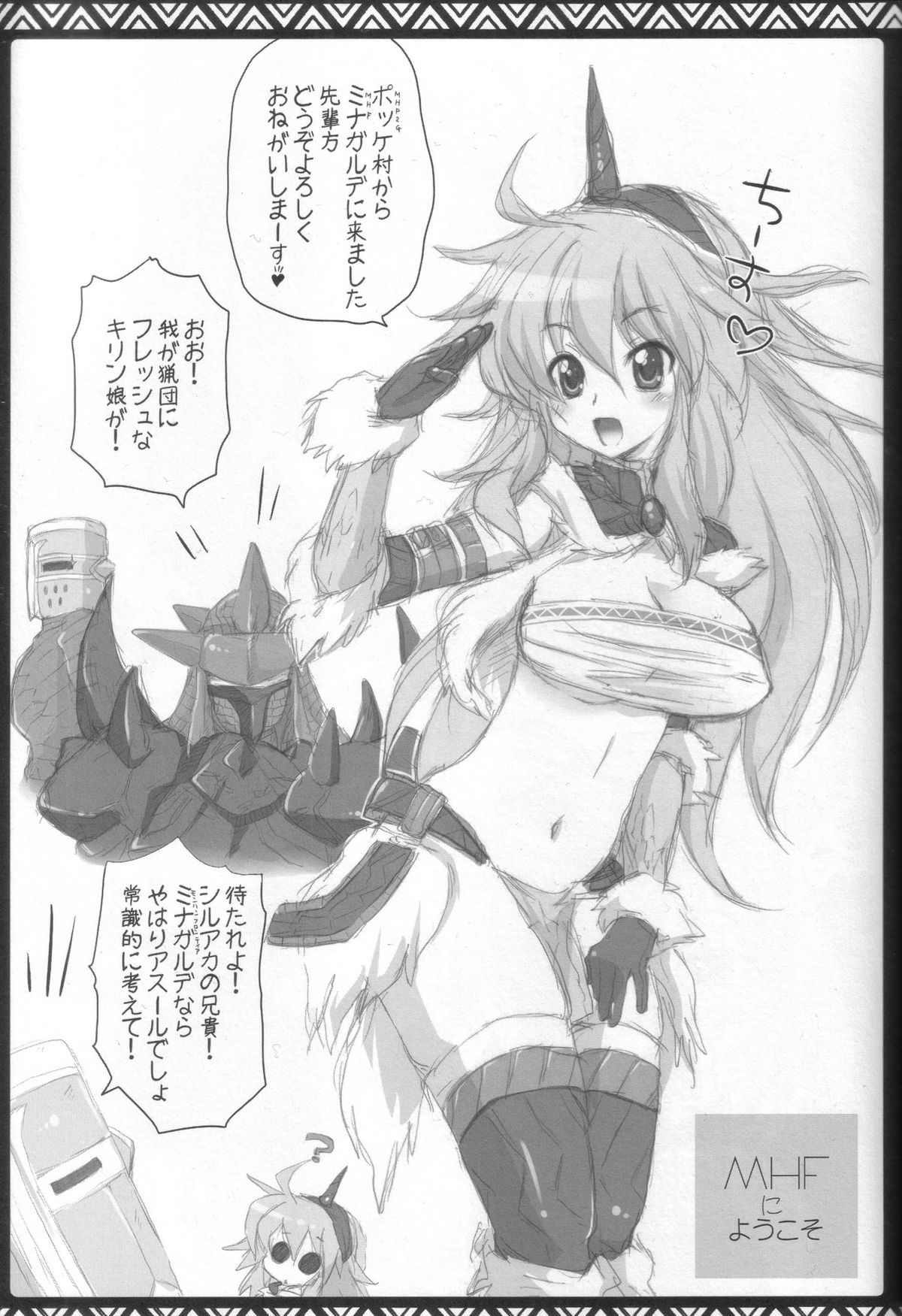 Kari Nyan Nyan Soushuuhen Classic - Page 22