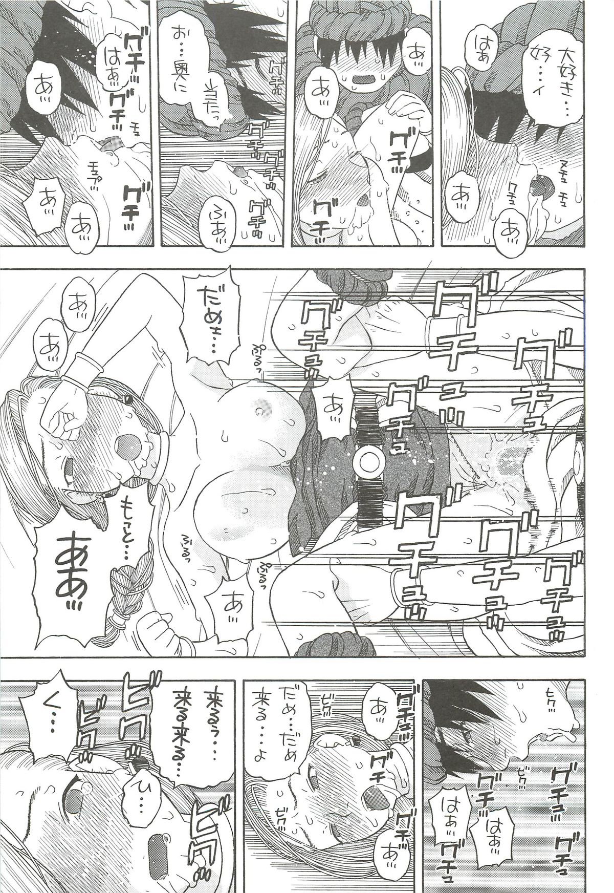 Hanayome no Shoya - Page 28