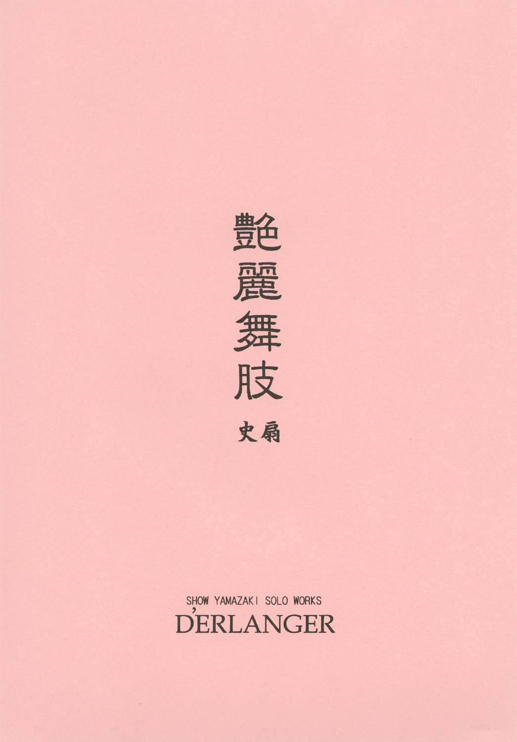 Enrei Mai Body Vol.4 - Page 15