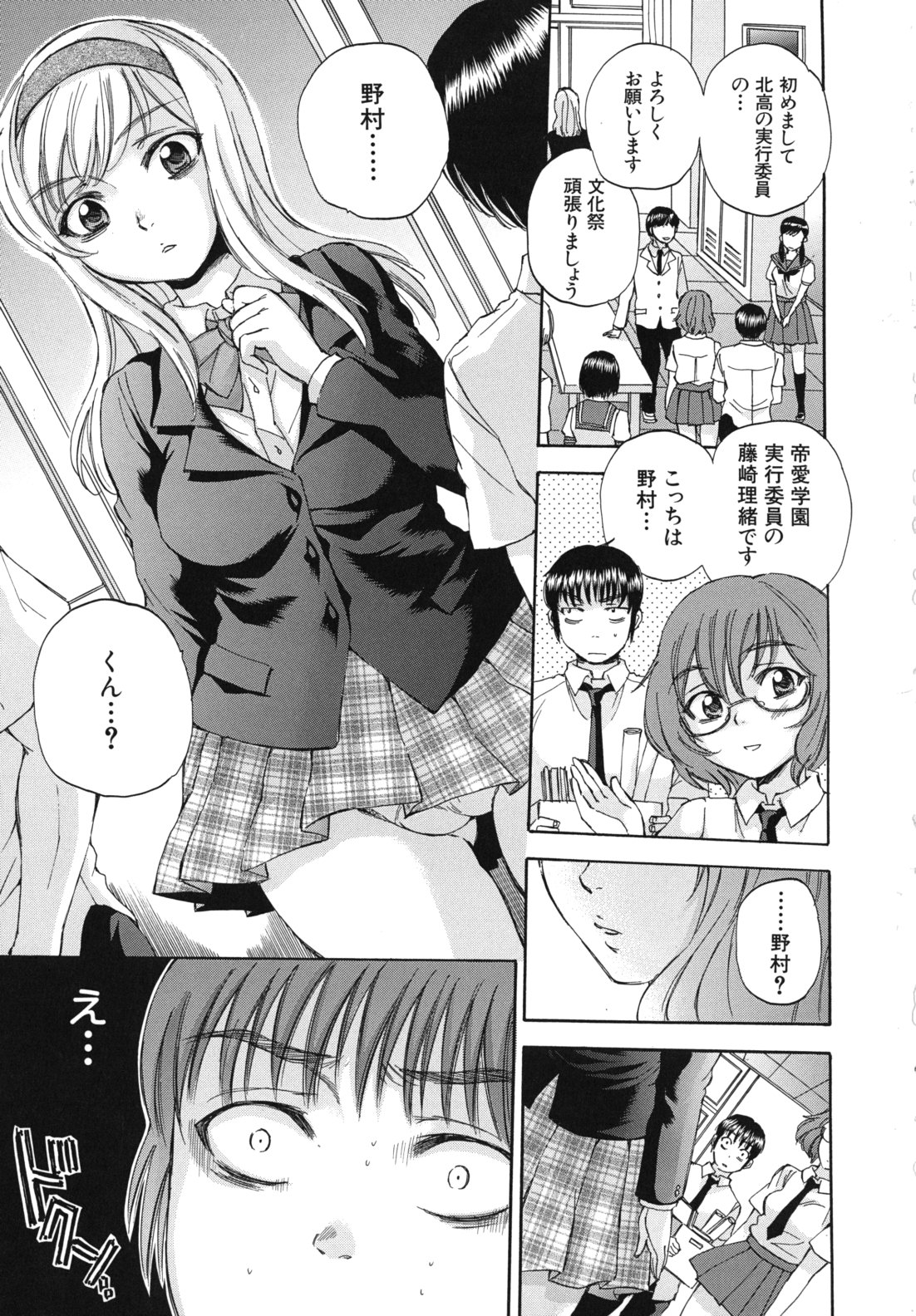 Body Language - Page 124