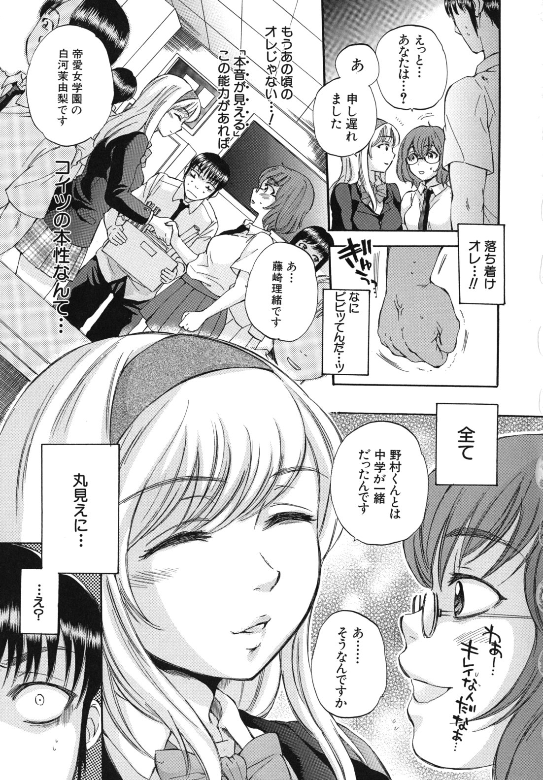 Body Language - Page 126