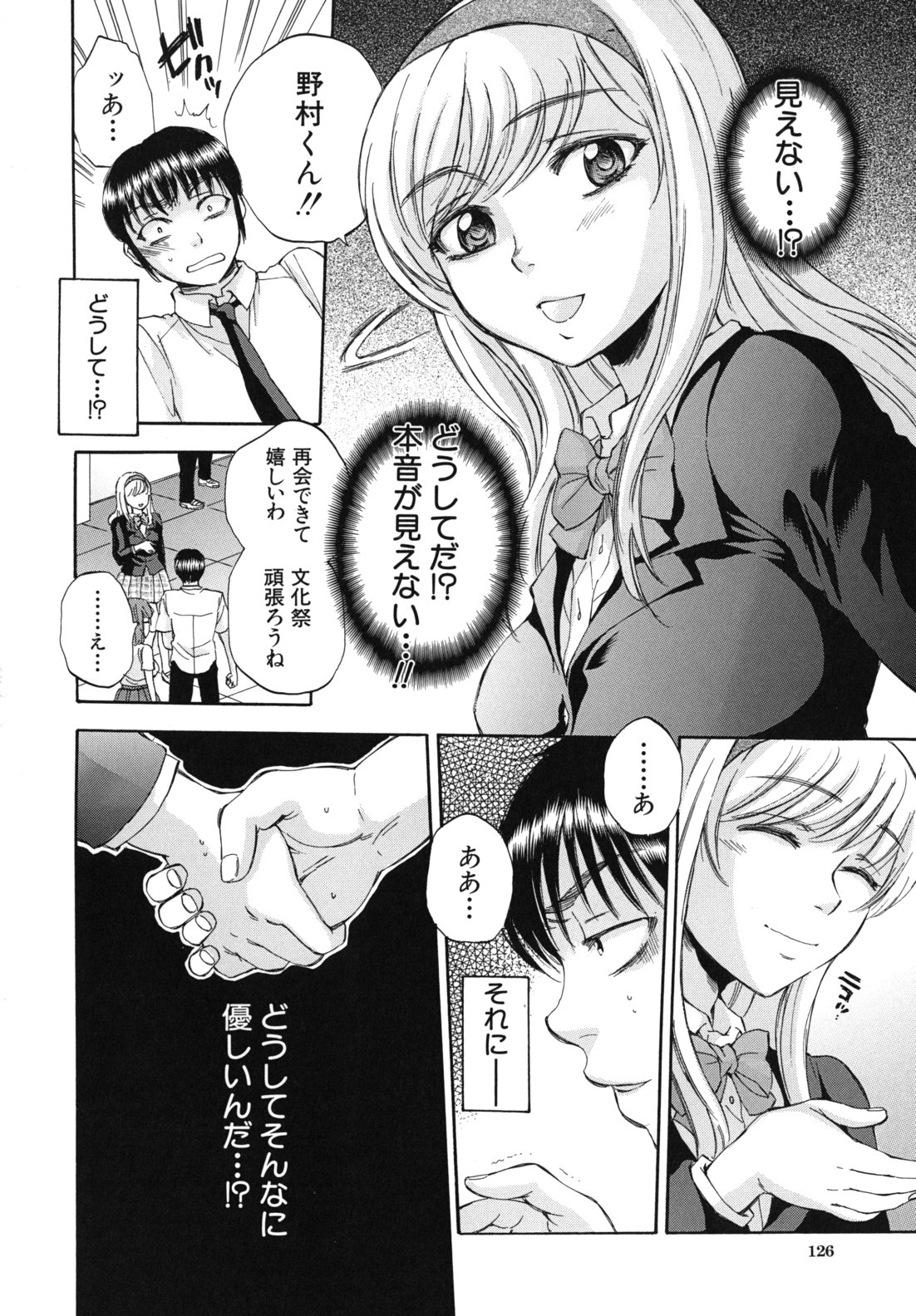 Body Language - Page 127