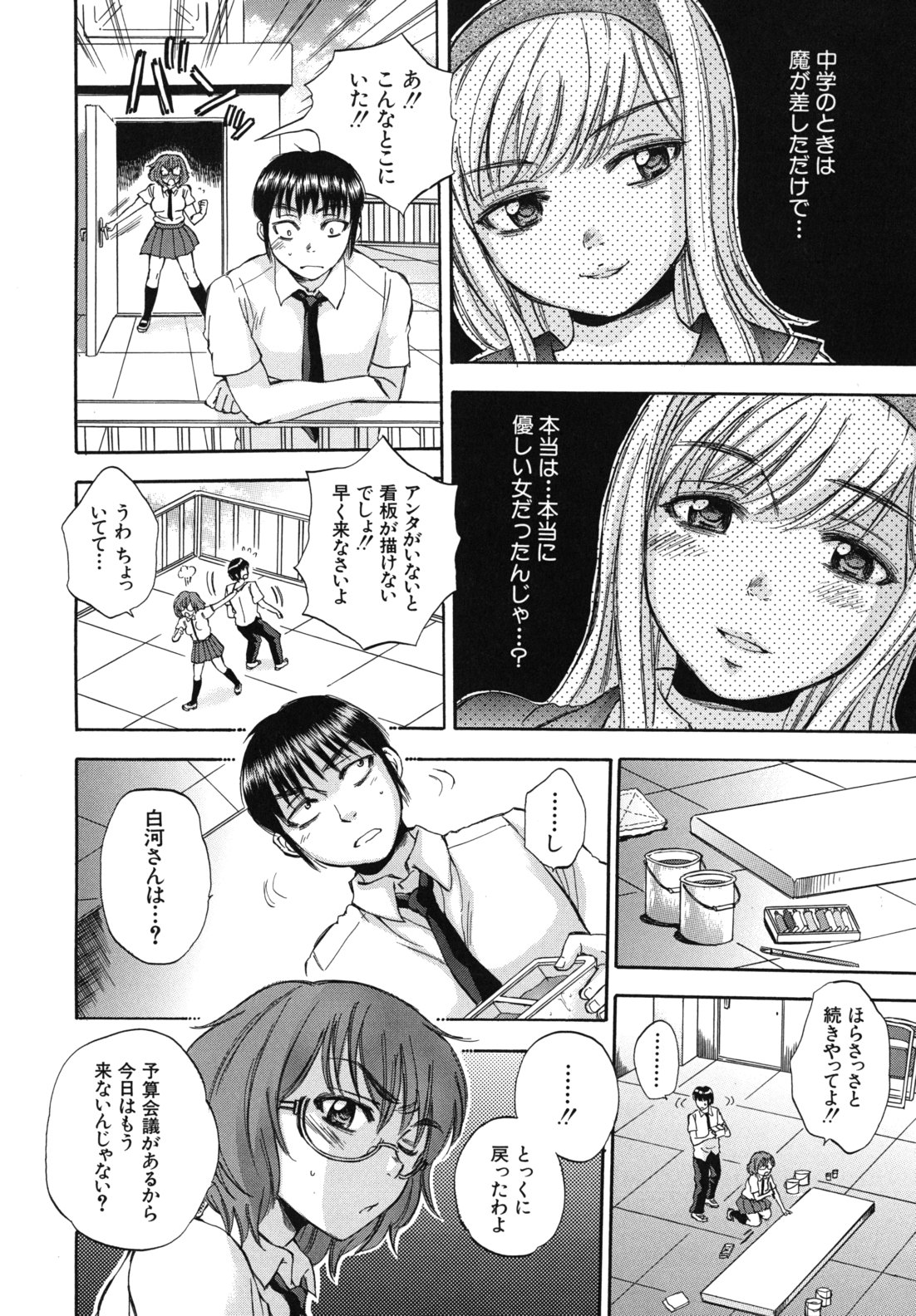 Body Language - Page 137