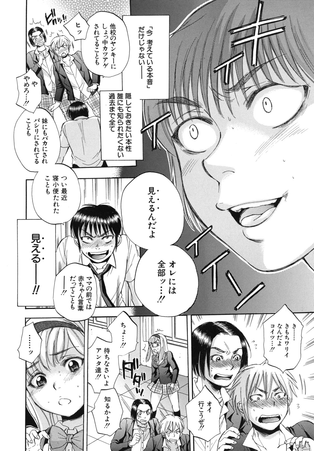 Body Language - Page 179