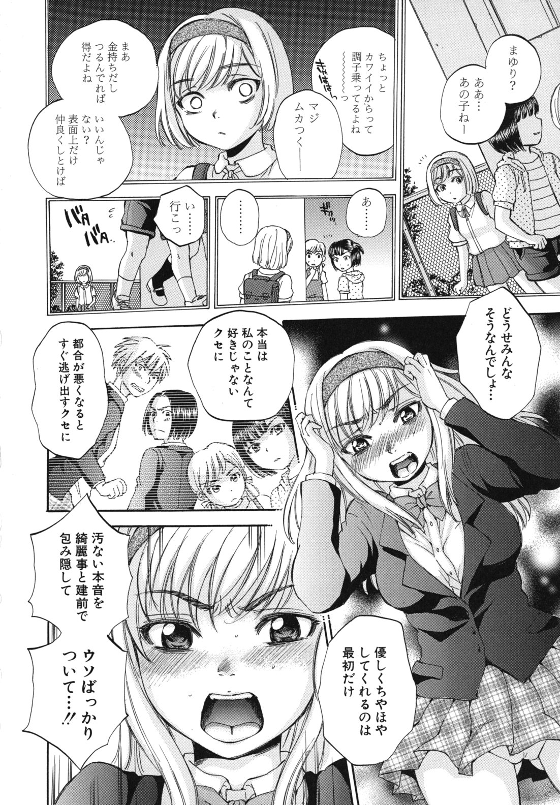 Body Language - Page 181
