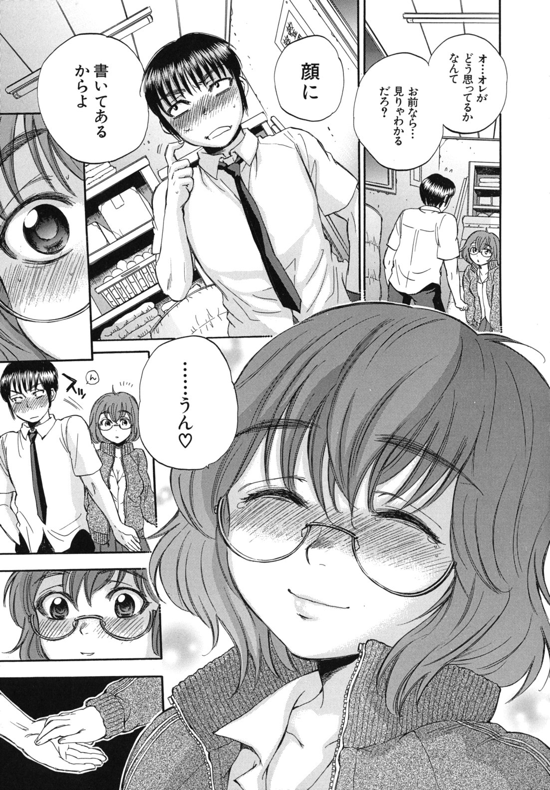 Body Language - Page 212