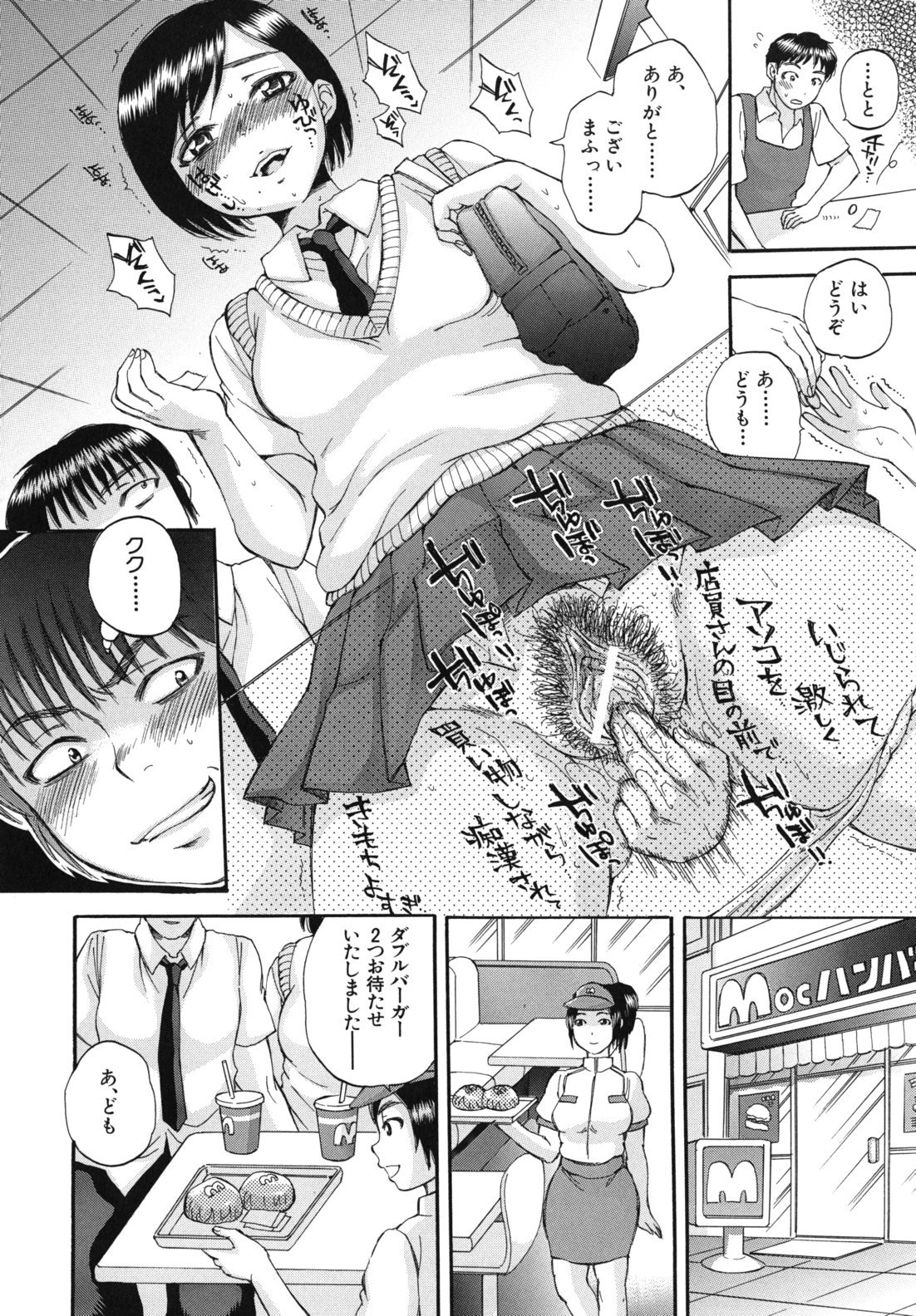 Body Language - Page 99