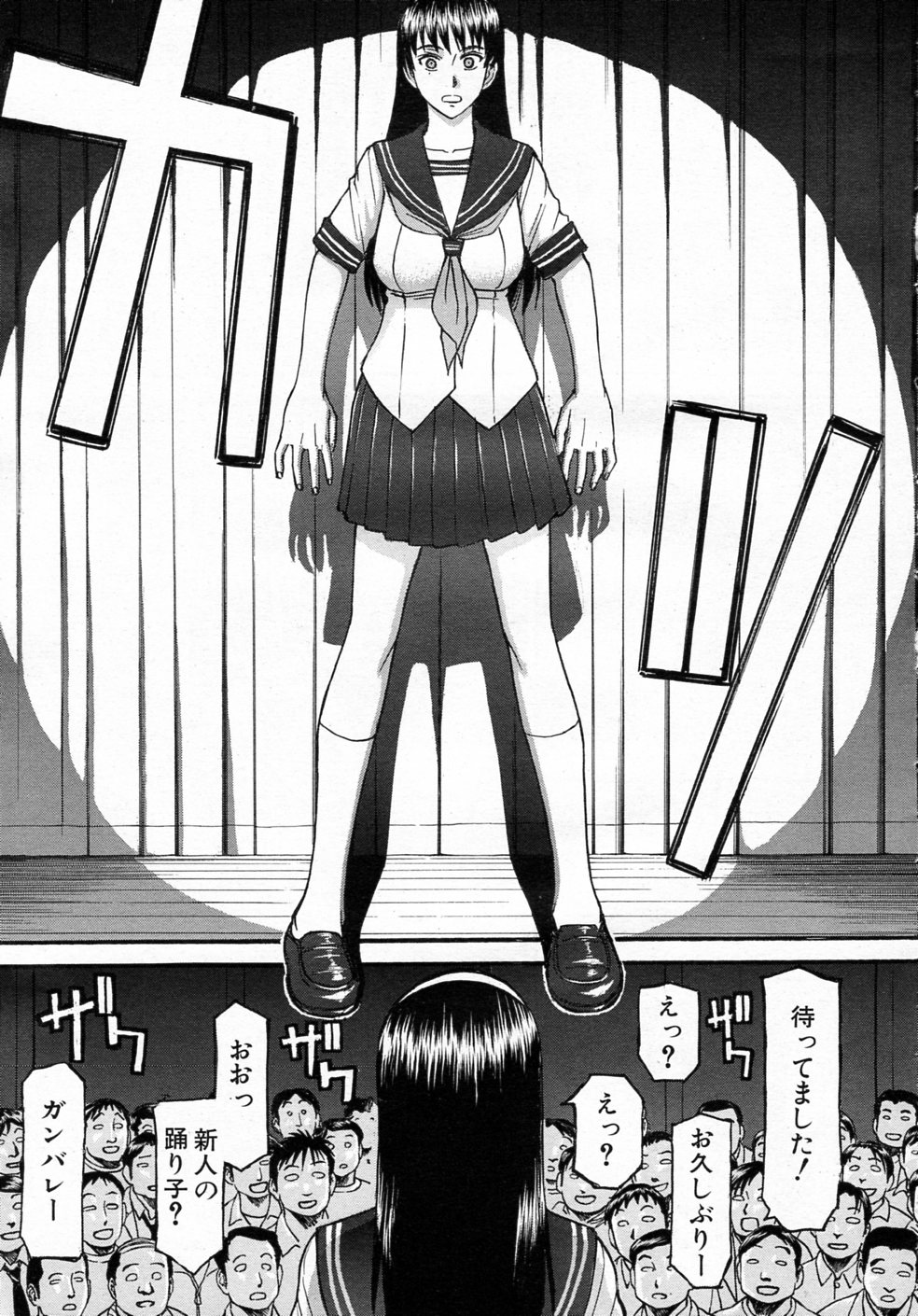 Sailor Fuku to Strip - Page 11
