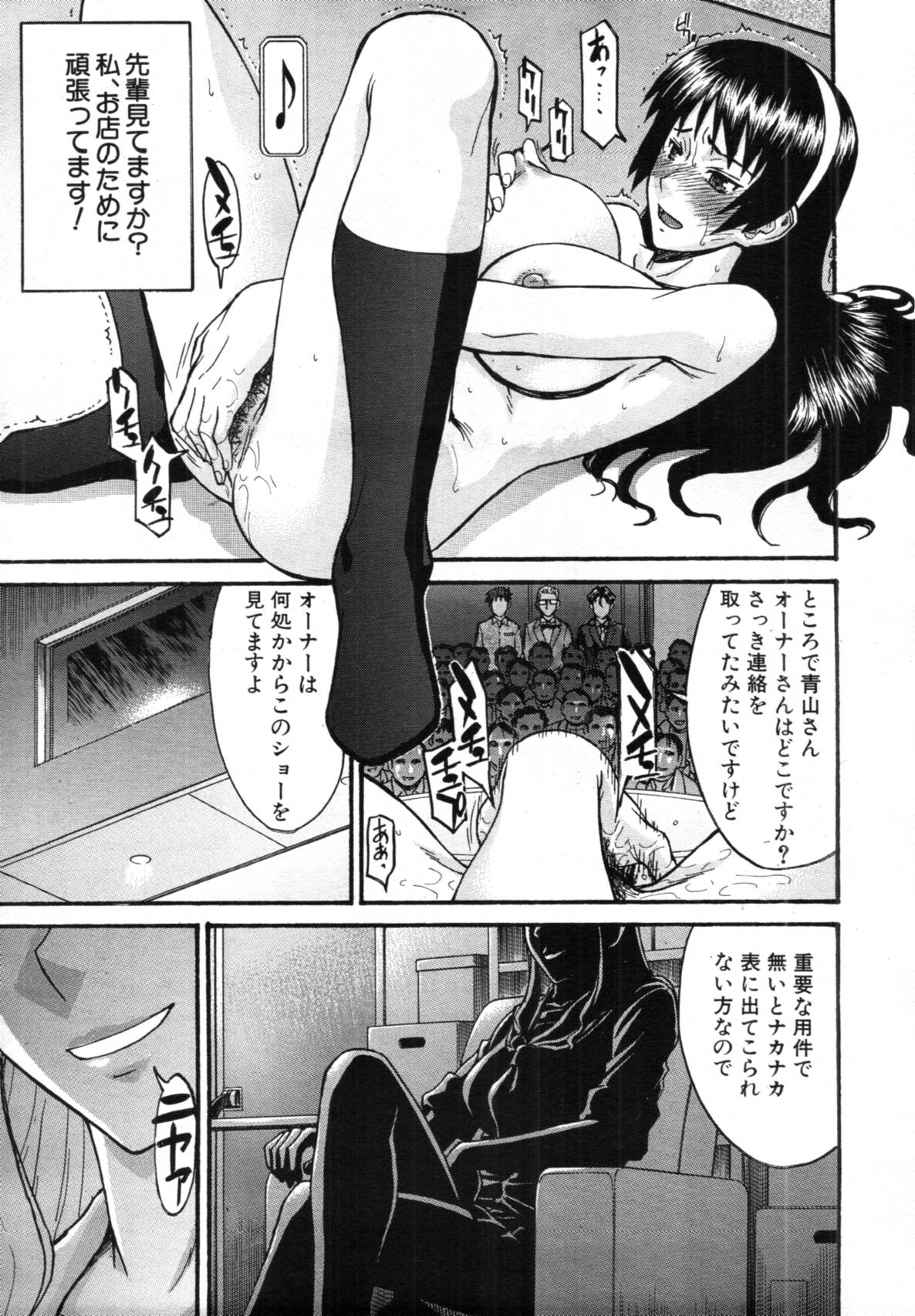 Sailor Fuku to Strip - Page 72