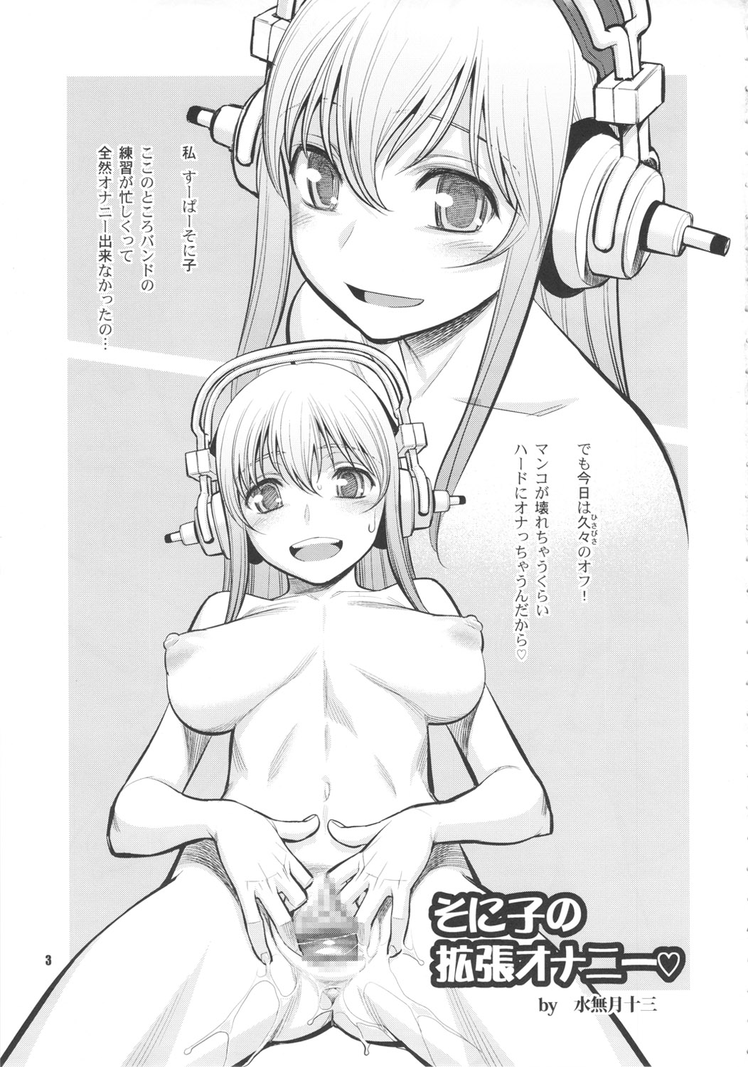 SONICO THE GAPE HOLE - Page 2