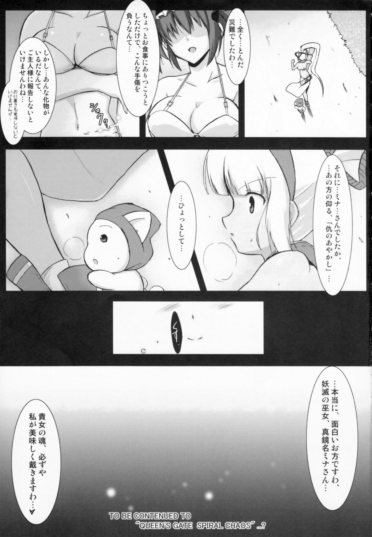 SPIRIT of HEART - Page 37