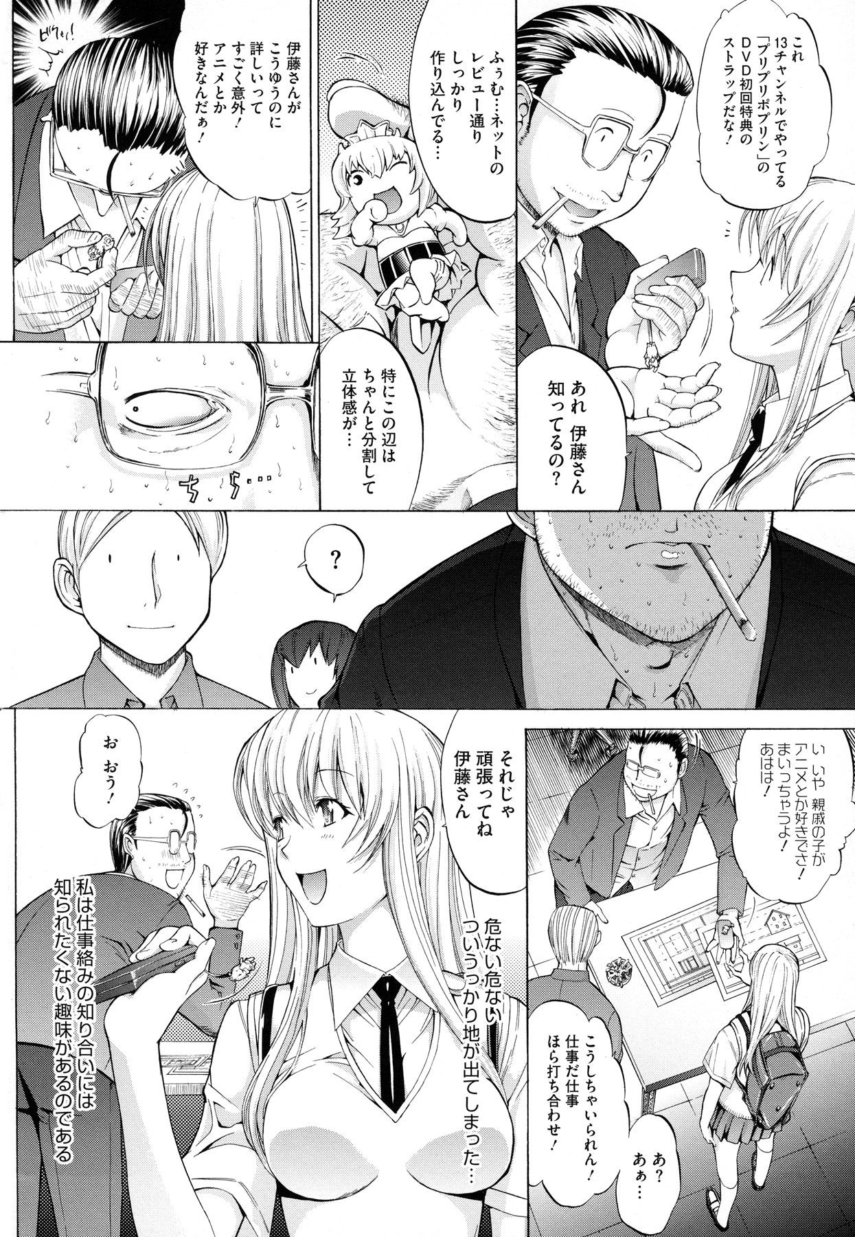 Zettai Ryouiki - Page 16