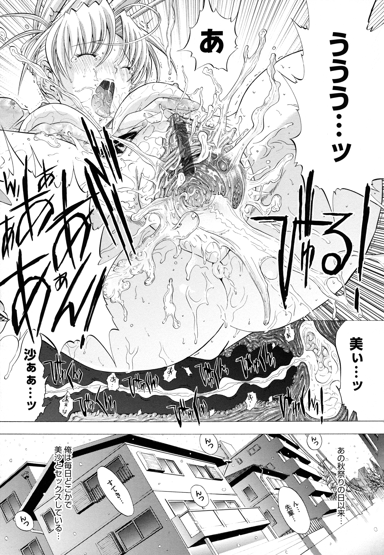 Zettai Ryouiki - Page 174