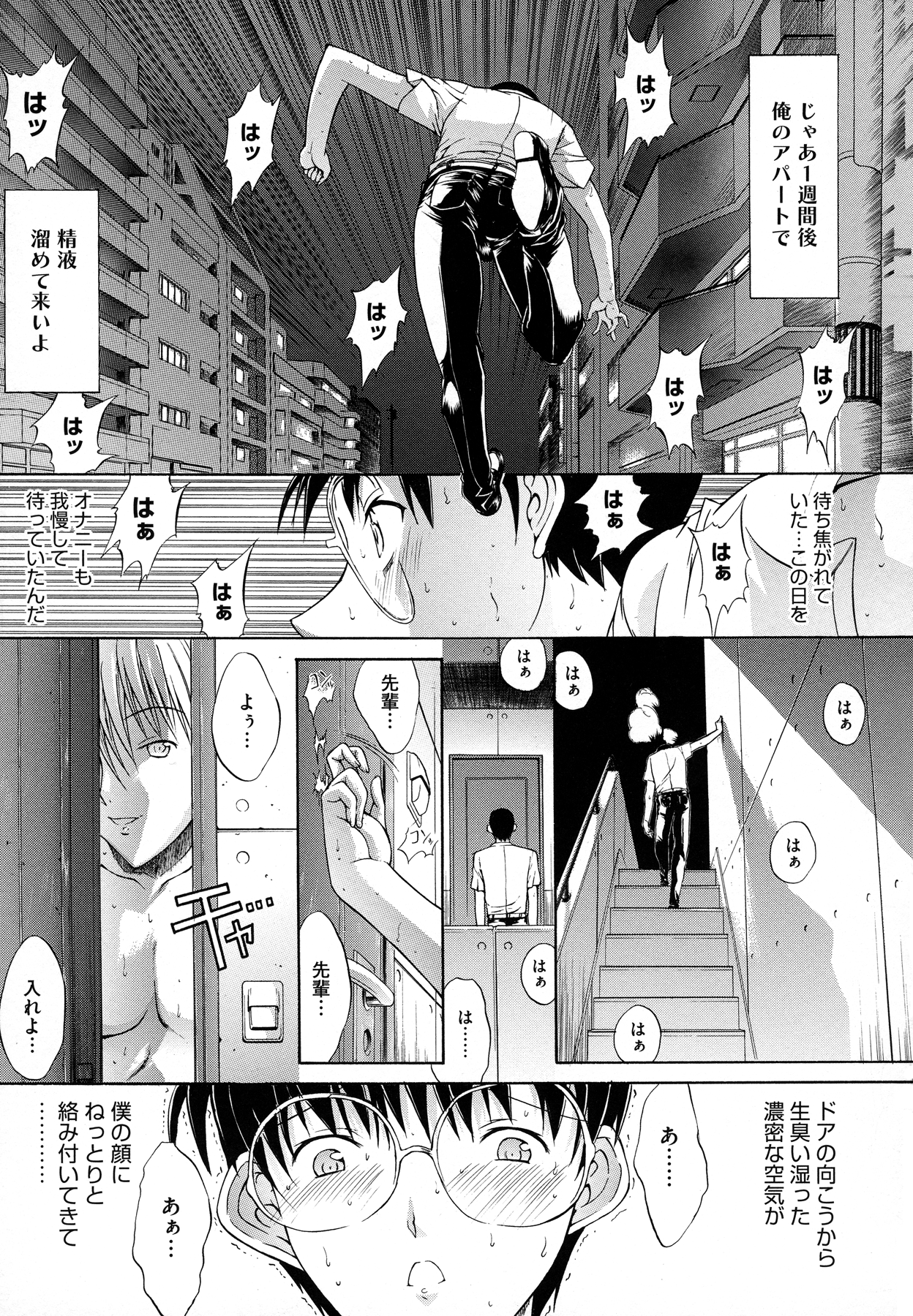 Zettai Ryouiki - Page 202