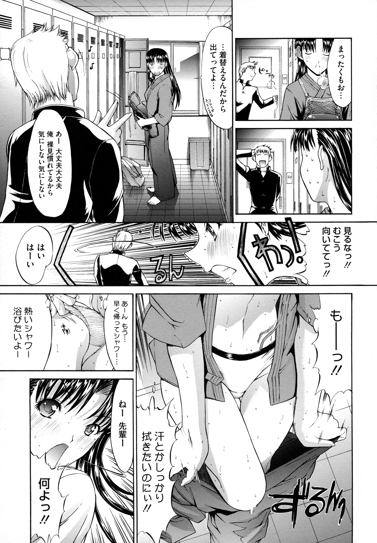 Zettai Ryouiki - Page 222