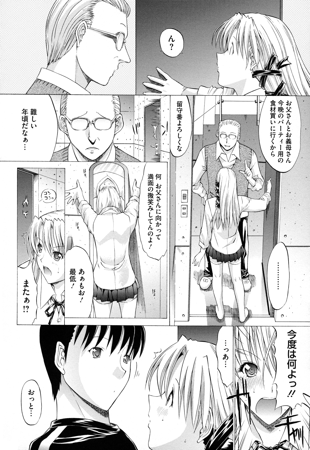 Zettai Ryouiki - Page 70