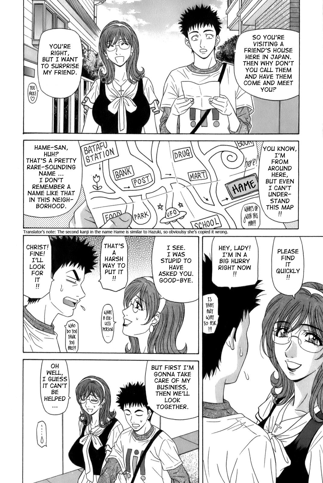 Dear Shitamachi Princess Vol. 1 - Page 10