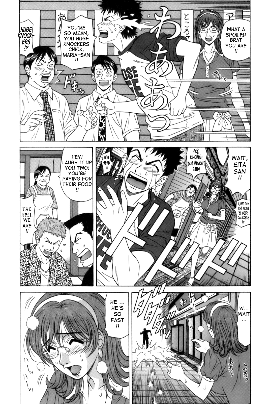 Dear Shitamachi Princess Vol. 1 - Page 31