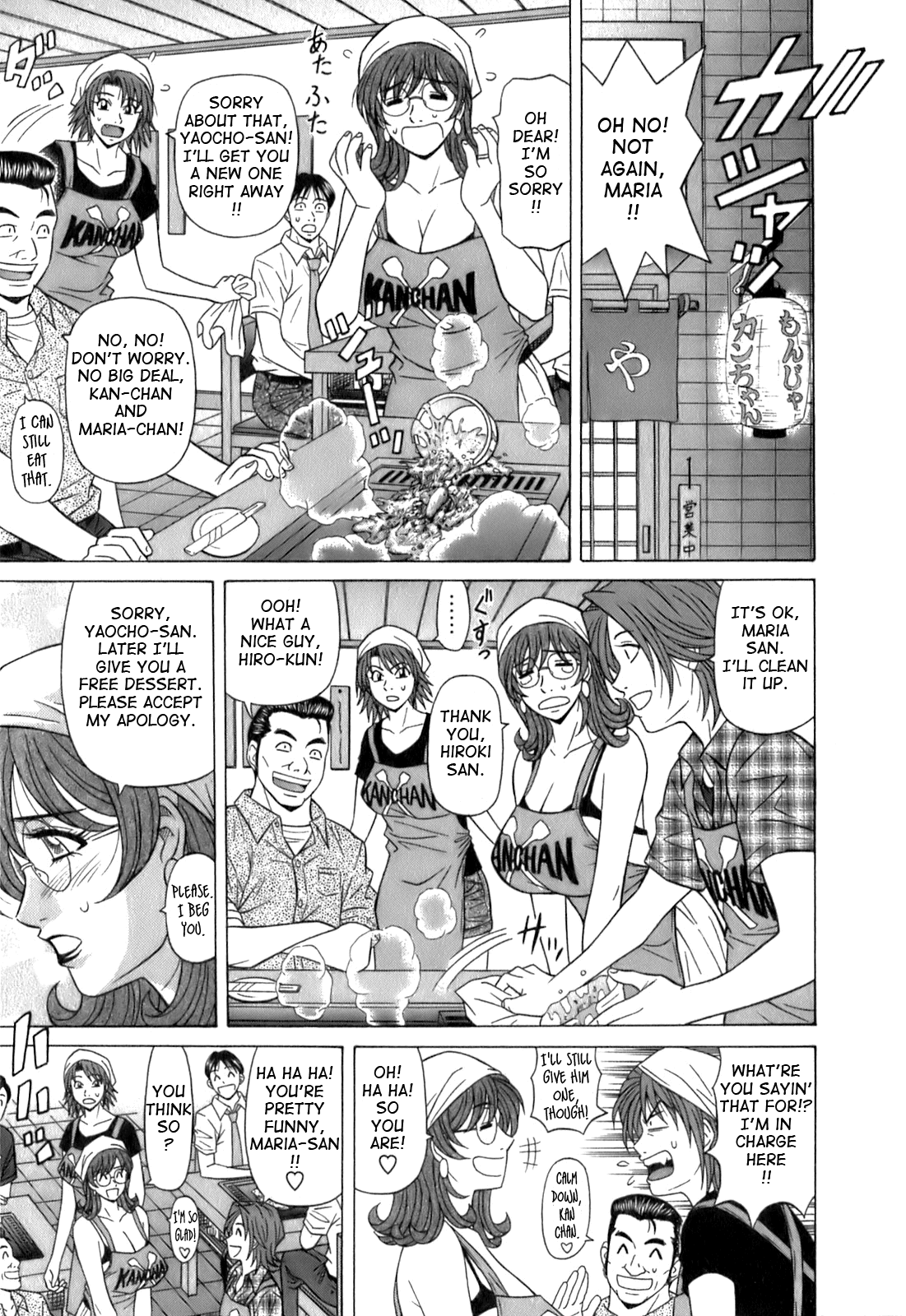 Dear Shitamachi Princess Vol. 1 - Page 87