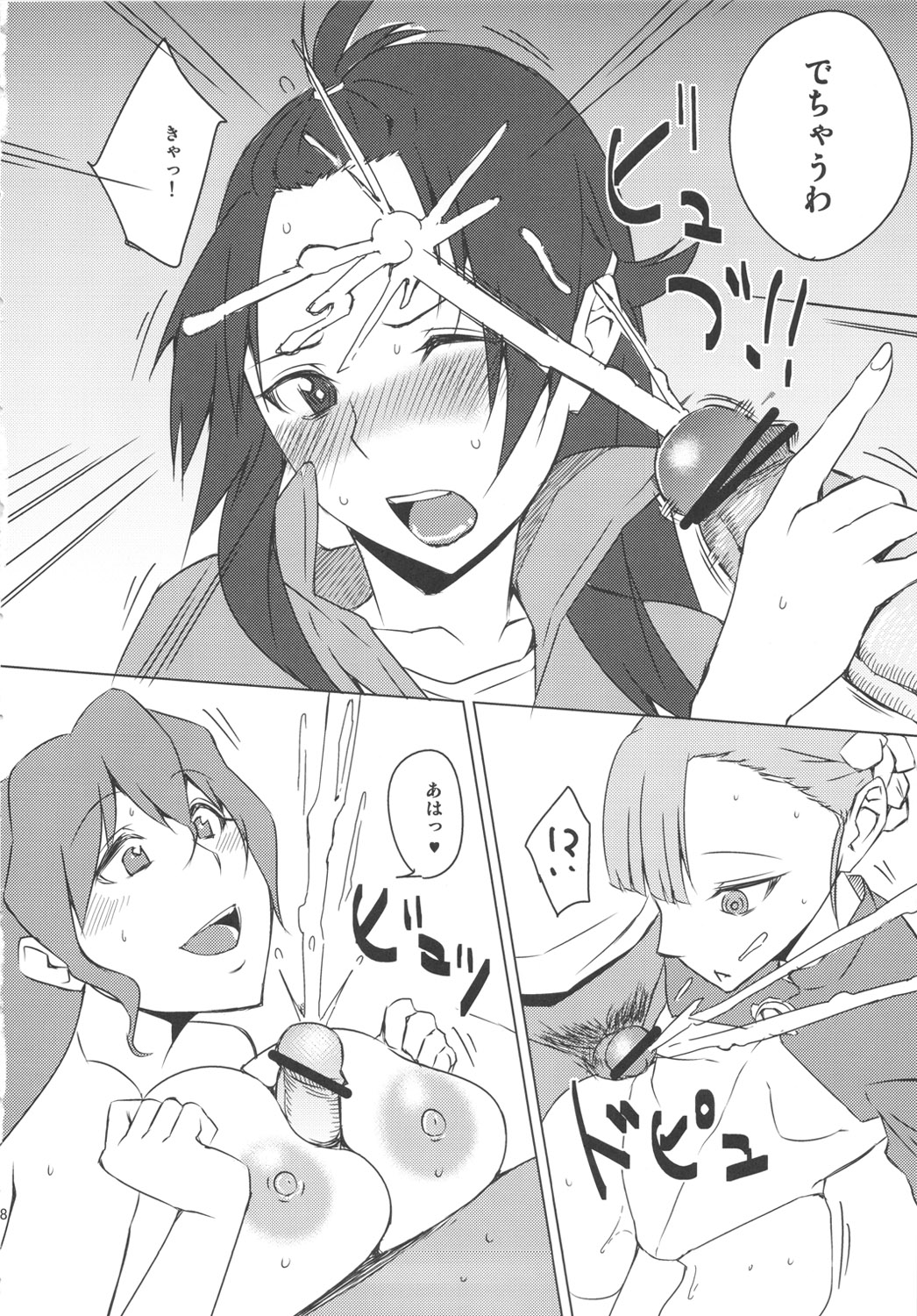 Rouraku, Jersey-bu - Page 9