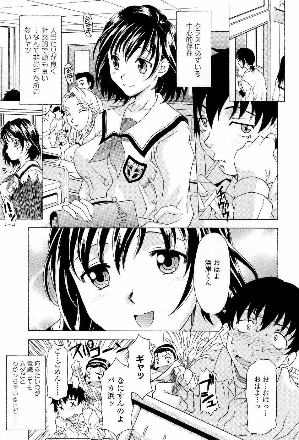 Namaiki-Zakari - Page 11