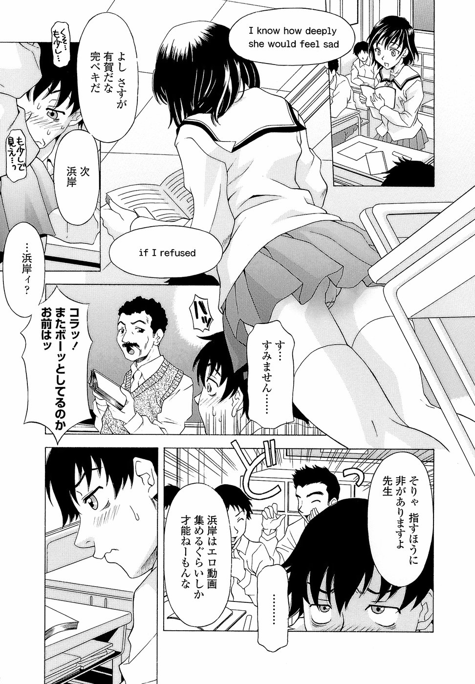 Namaiki-Zakari - Page 13