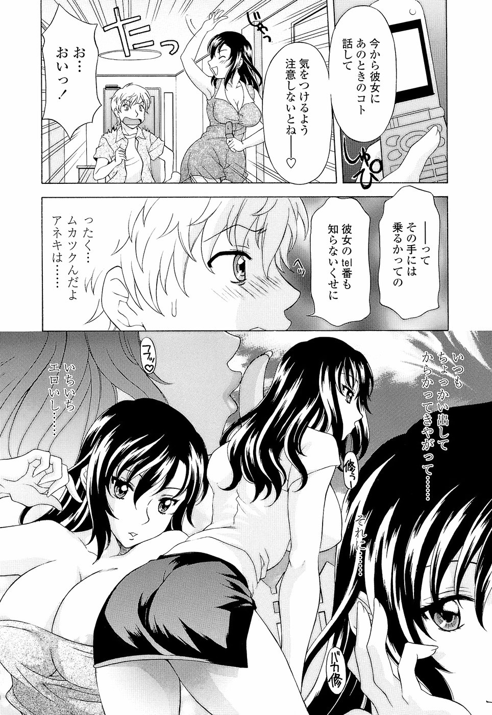 Namaiki-Zakari - Page 174