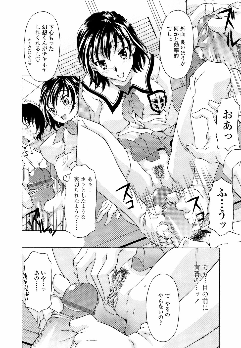 Namaiki-Zakari - Page 20